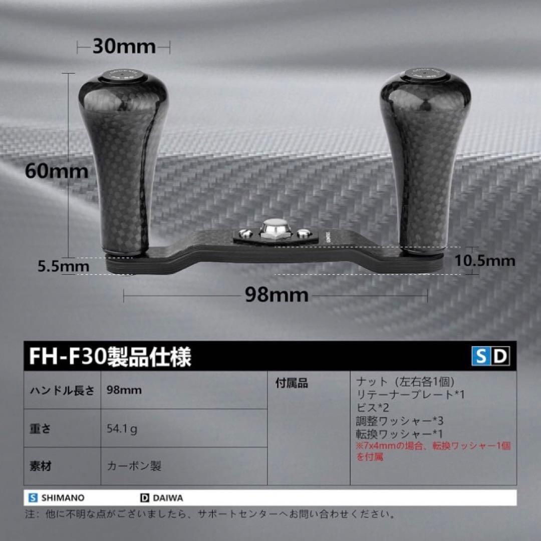 美品 ゴメクサス カーボン ハンドル 98mm パワーハンドル ベイト リール