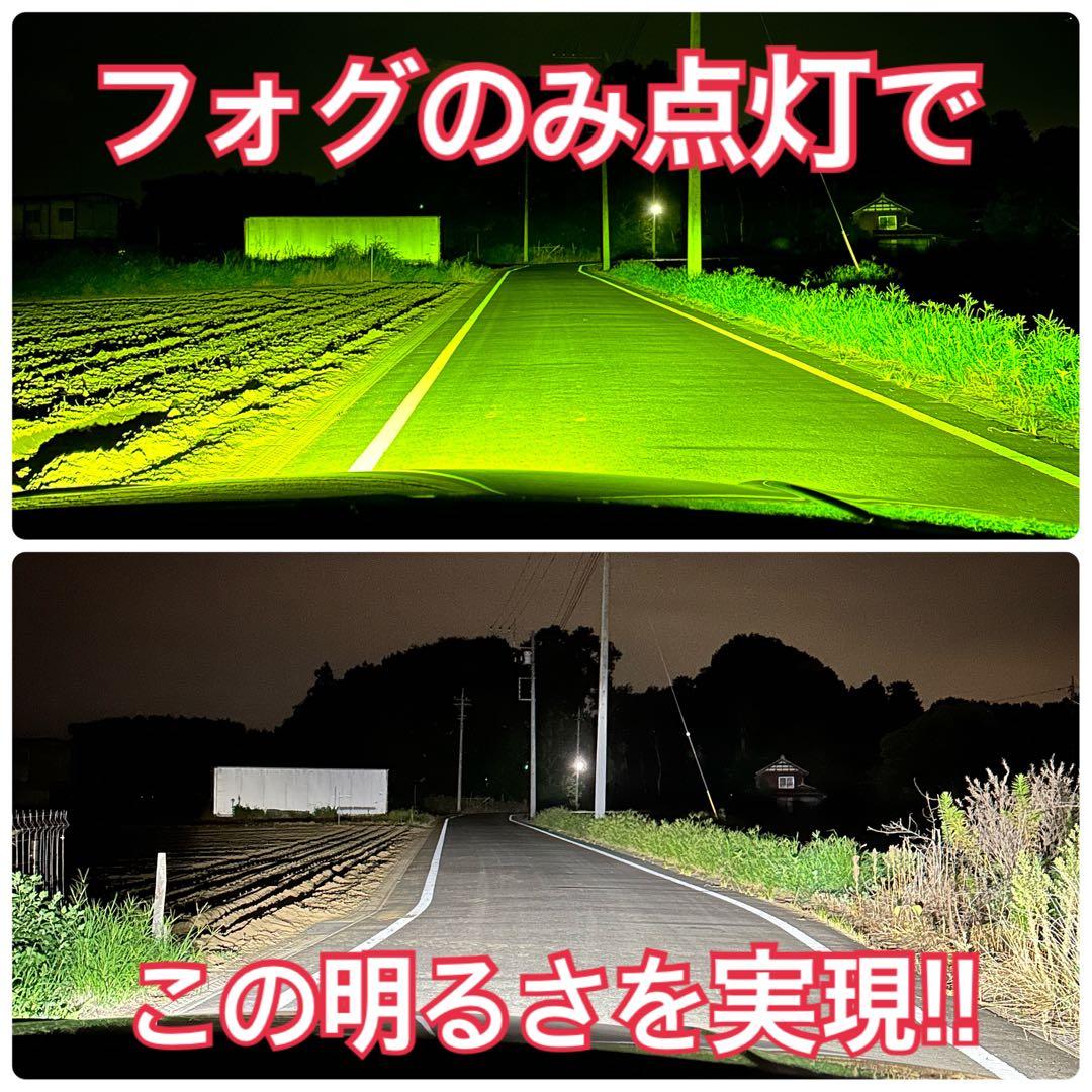 烈光シリーズ！L1B用　ライム ホワイト フォグランプ2色切替 デュアルフォグ