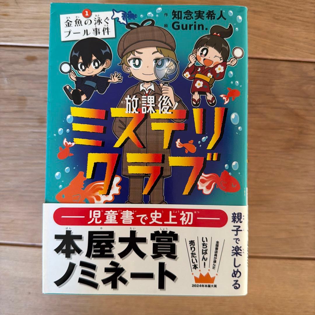 放課後ミステリクラブ 1-8販売
