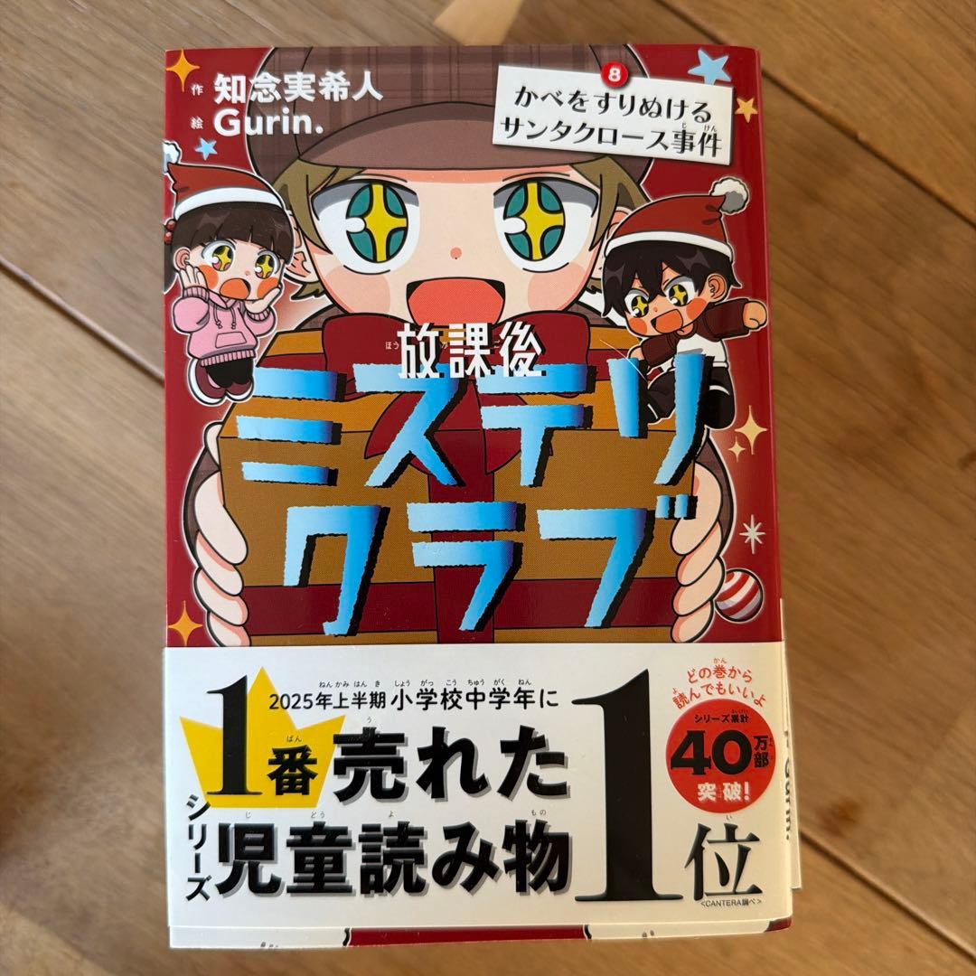 放課後ミステリクラブ 1-8販売