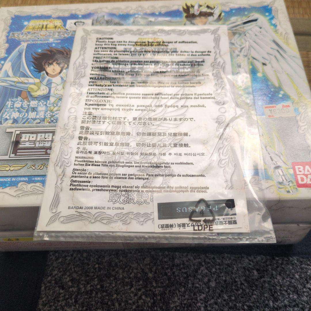 聖闘士聖衣神話　ペガサス星矢(神聖衣)