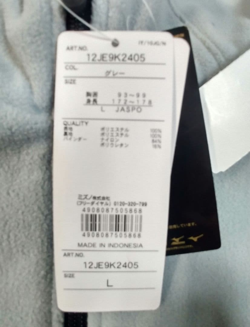 Mizuno Pro フリースジャケット L 12JE9K2405