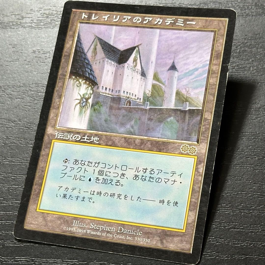 MTG トレイリアのアカデミー 日本語