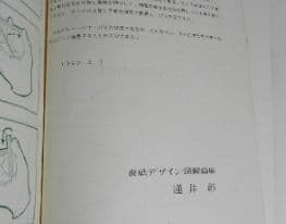 Ｍ・Ｍ・Ｇ刊行の奇術研究誌「ＰＵＭＰ　ＲＯＯＭ　１～８」