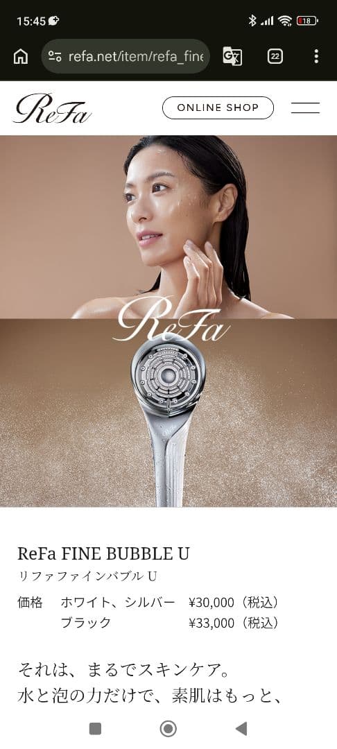 Refa ファインバブルU　RS−BH-02A 新品、未使用　シャワーヘッド