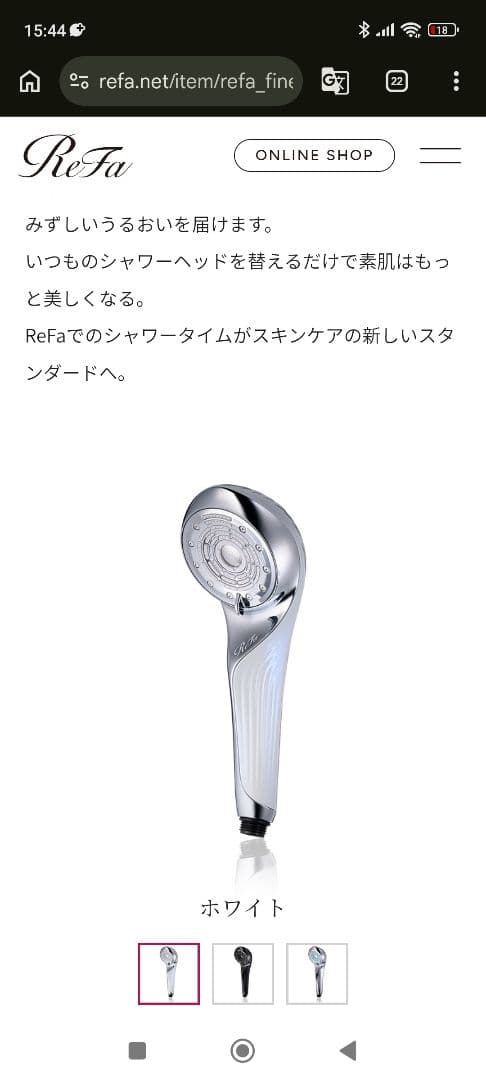 Refa ファインバブルU　RS−BH-02A 新品、未使用　シャワーヘッド