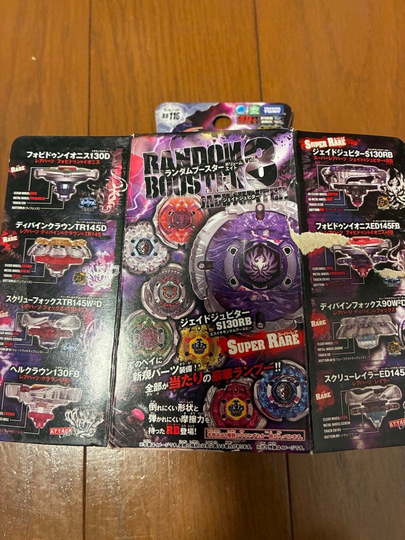 【箱付き　国内正規品】　スクリューレイラー　ED145MF