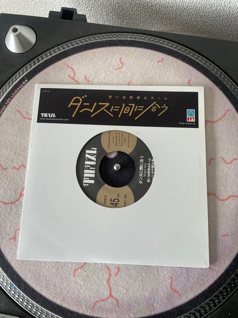 ニ*ノ様 思い出野郎Aチーム ダンスに間に合う 7インチレコード　【レア】