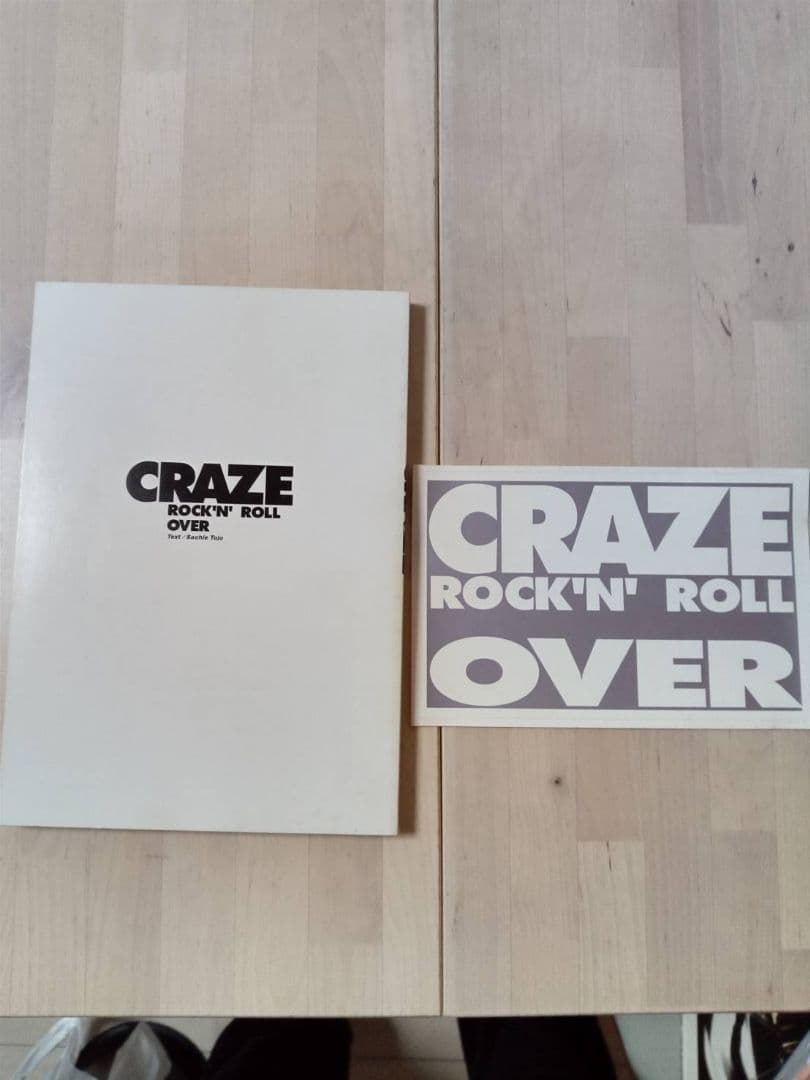 CRAZE　アーティストブック & 写真集