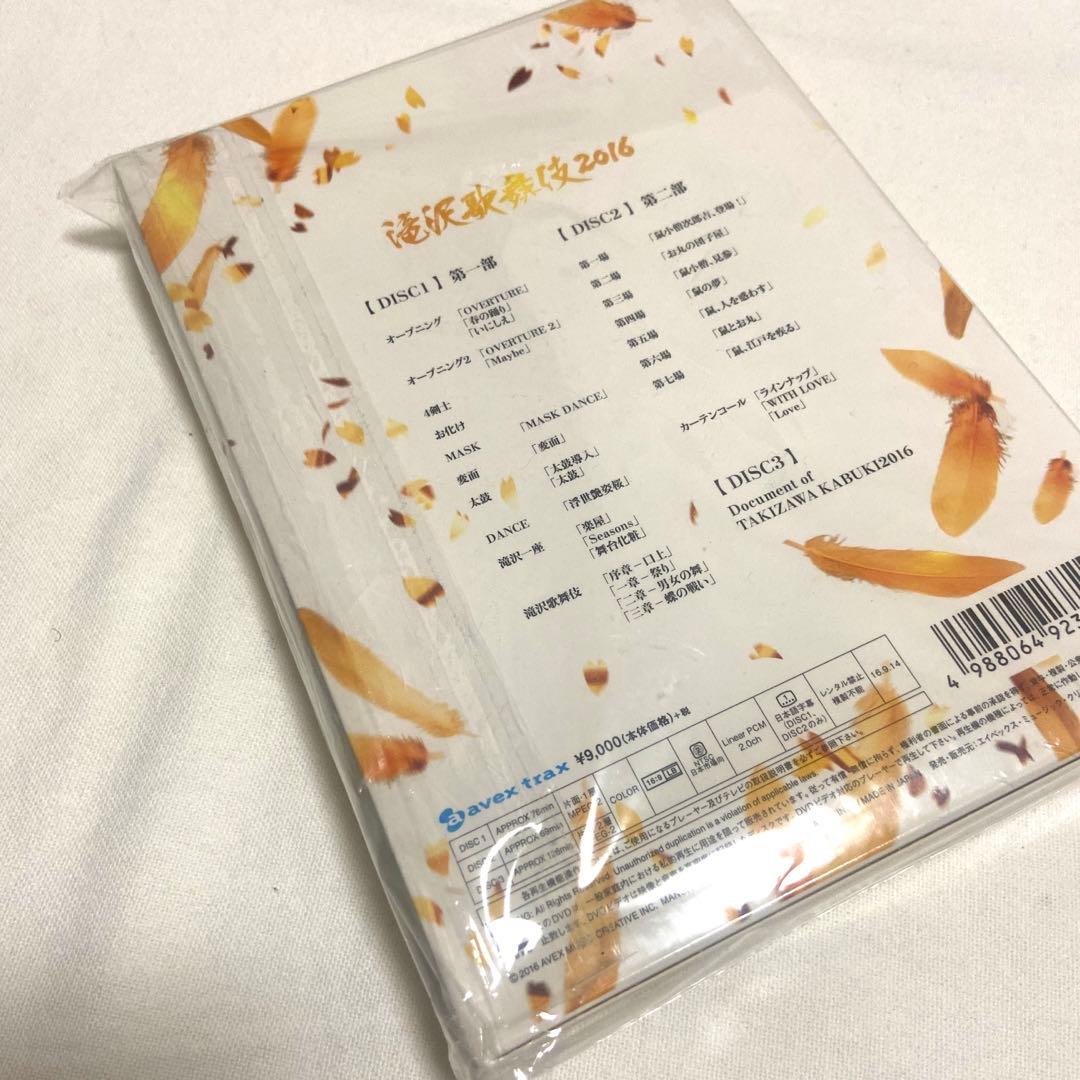 滝沢歌舞伎 2016　初回 限定盤　3枚組