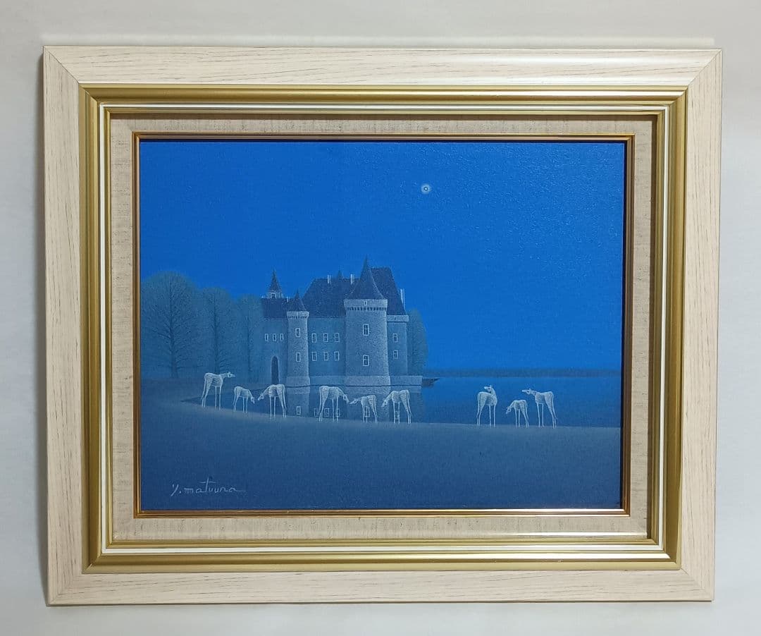 松浦敬文 「水辺の城」 美品　油彩画 F6号　馬 干支 午 縁起