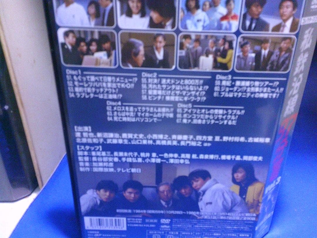 私鉄沿線97分署Vol.3コレクターズDVD5枚組　渡哲也　坂口良子　セル版