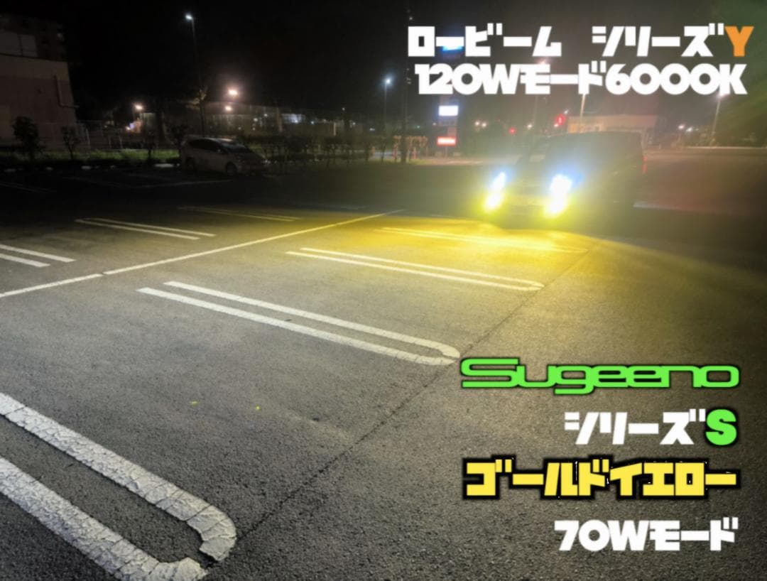 18LED　シリーズS　イエロー　宇宙一明るいバルブ　H11H8H16HB4H3