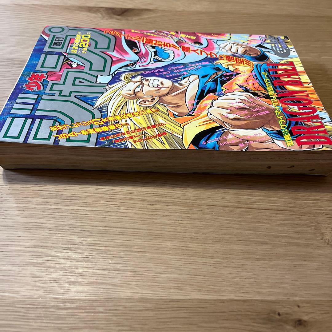 週刊少年ジャンプ　ドラゴンボール