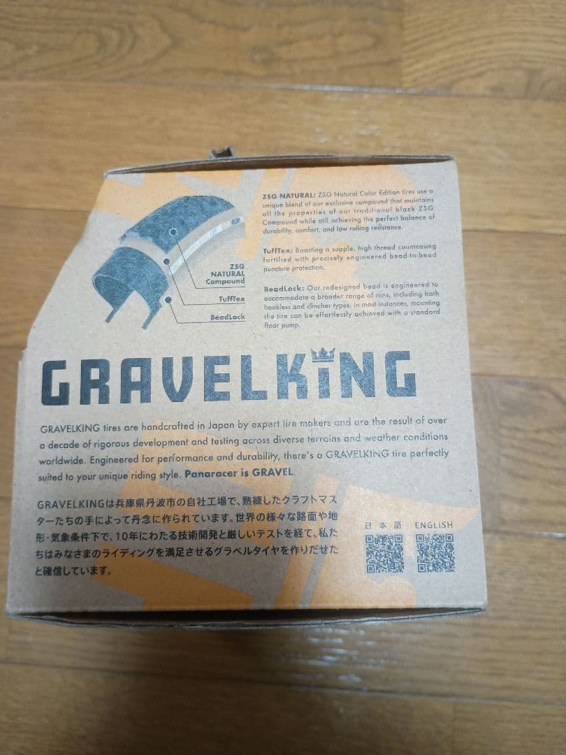 パナレーサー グラベルキングx1　700×40C ハニーバター2本セット