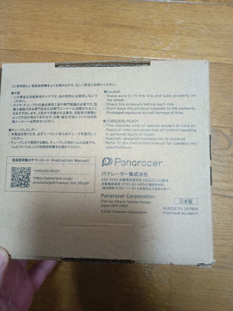 パナレーサー グラベルキングx1　700×40C ハニーバター2本セット