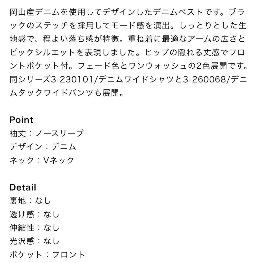 少し難あり！mizuiroind 大人気！デニムベスト！