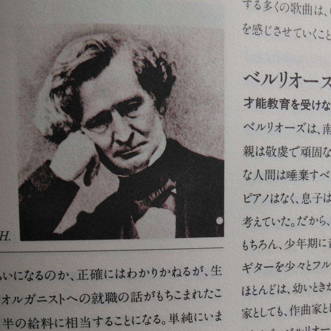 クラシック名曲76枚セット