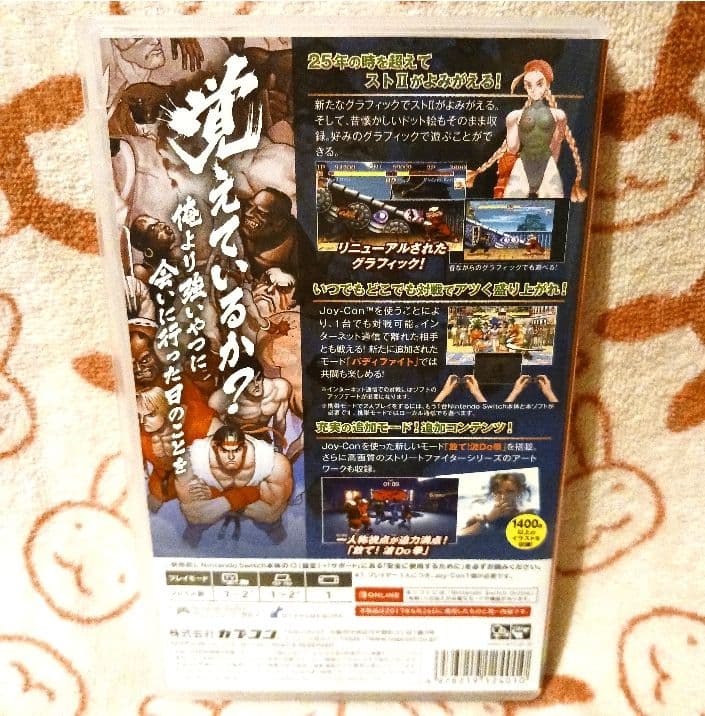 ULTRA STREET FIGHTER II×3