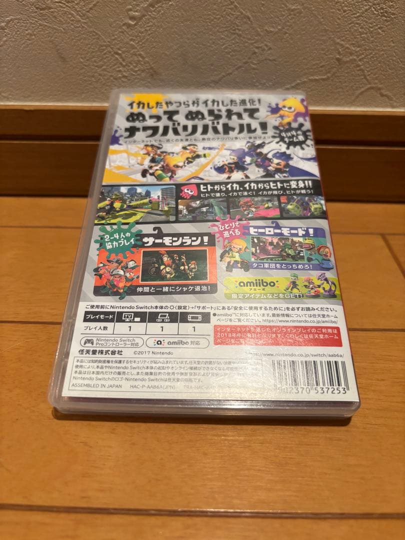 スプラトゥーン2 マリオカート8デラックス