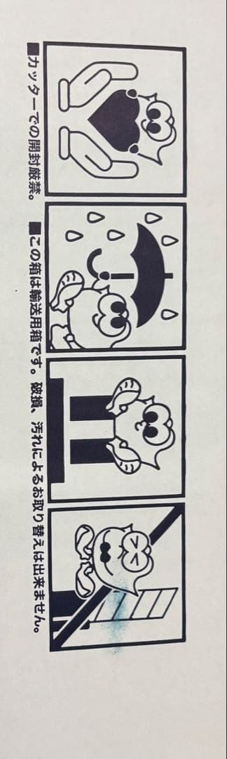 Nissy版DVD 未開封