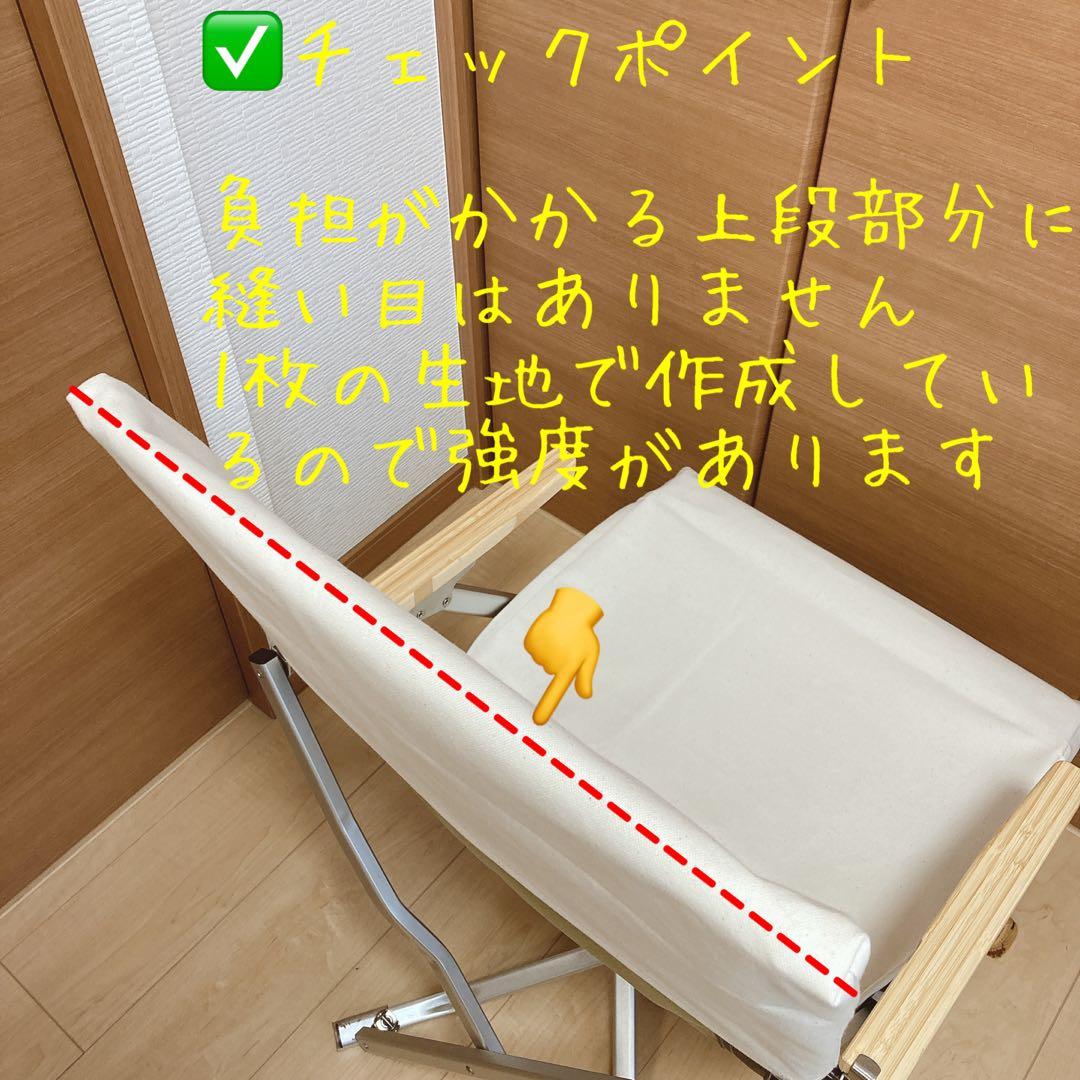 ターコイズ 2脚分 ローチェアショート用 シートカバー 8号帆布 スノーピーク