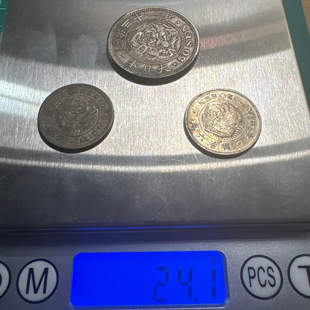 龍50銭銀貨 龍20銭銀貨2枚