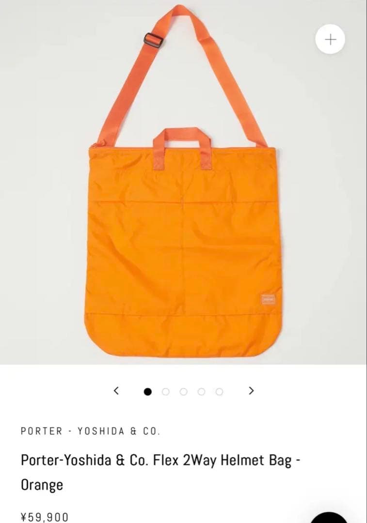 吉田PORTER 2WAY ヘルメットバッグ オレンジ 別注 未使用新品