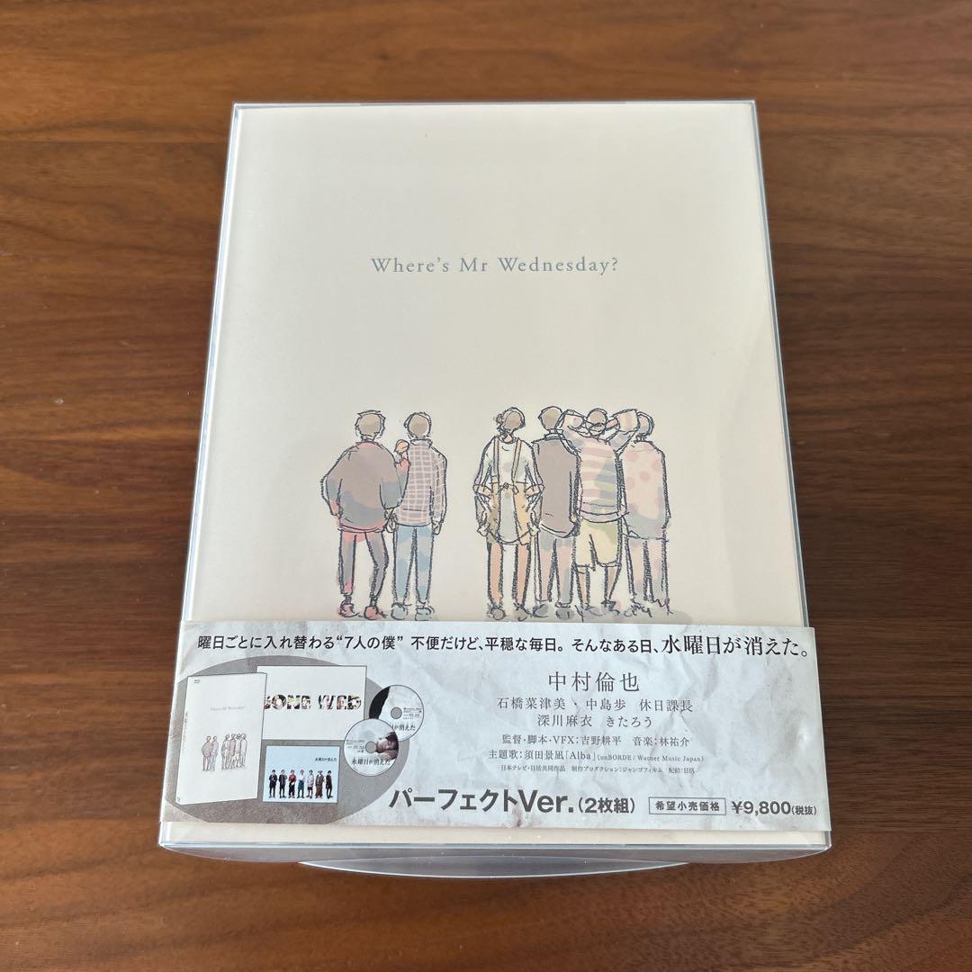 水曜日が消えた パーフェクトVer.('20「水曜日が消えた」製作委員会)〈完…
