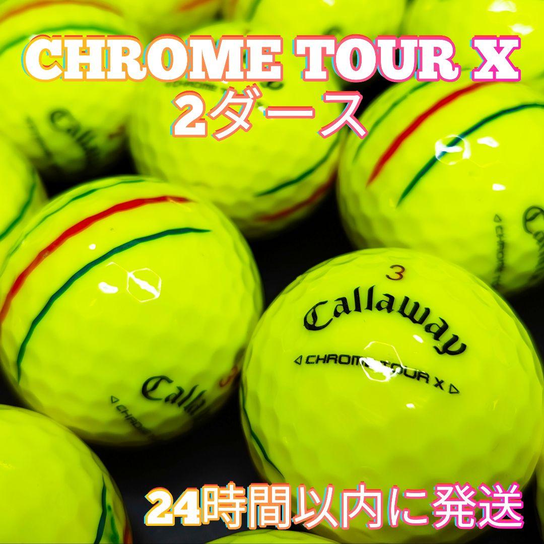 ✨美品✨Callaway CHROME TOUR X ロストボール 2ダース