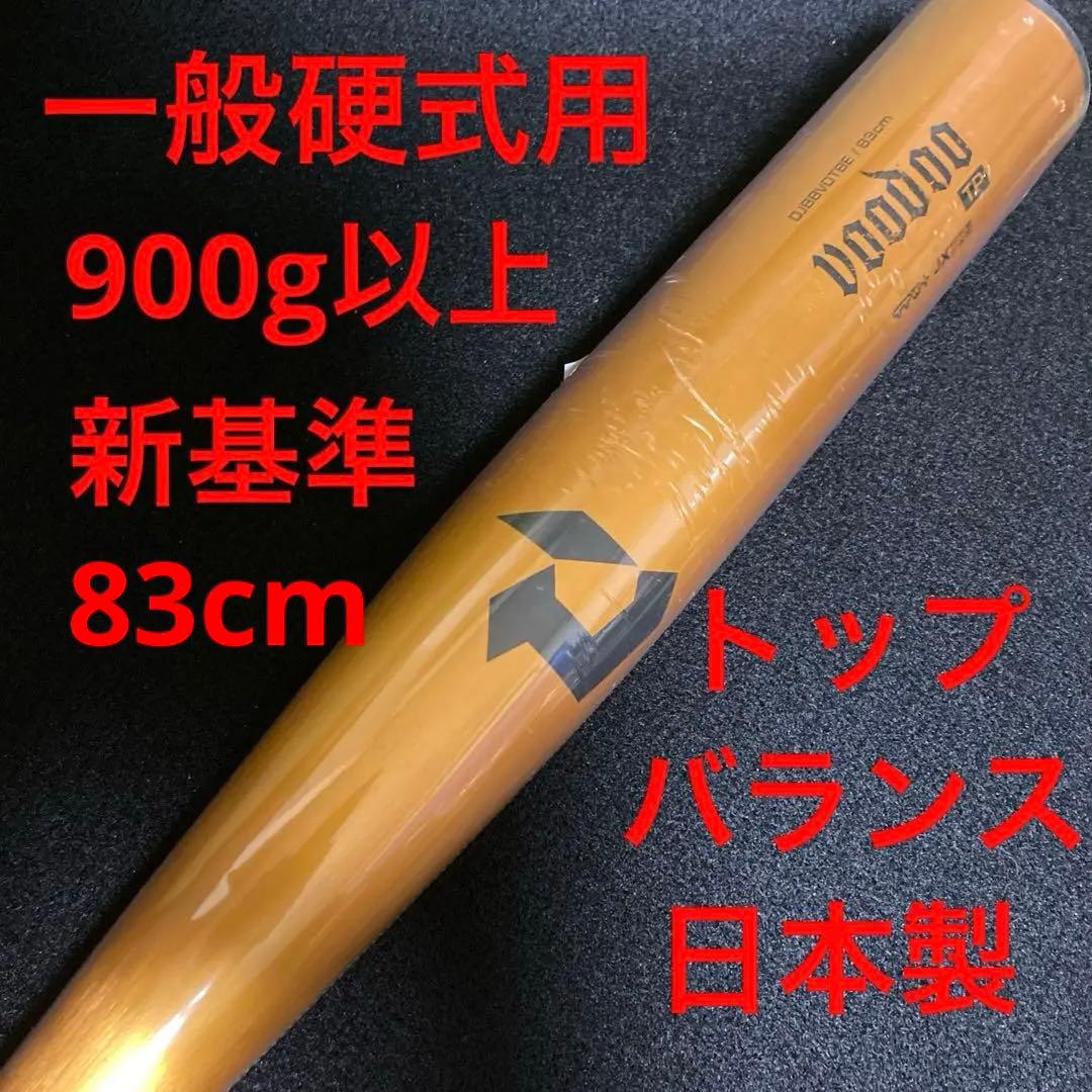 ディマリニ　ヴードゥ TP 一般硬式用　83cm ゴールド　新基準