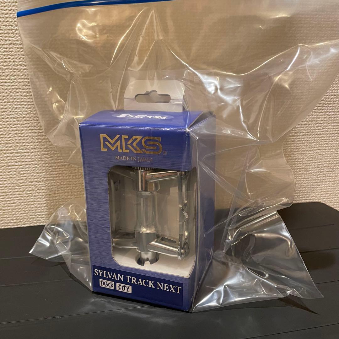新品未使用　MKS SYLVAN TRACK NEXT メッキ　ペダル