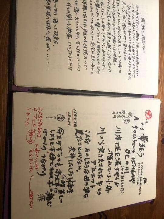 大野一雄　dessinデッサン花鳥風月　釧路公園記念