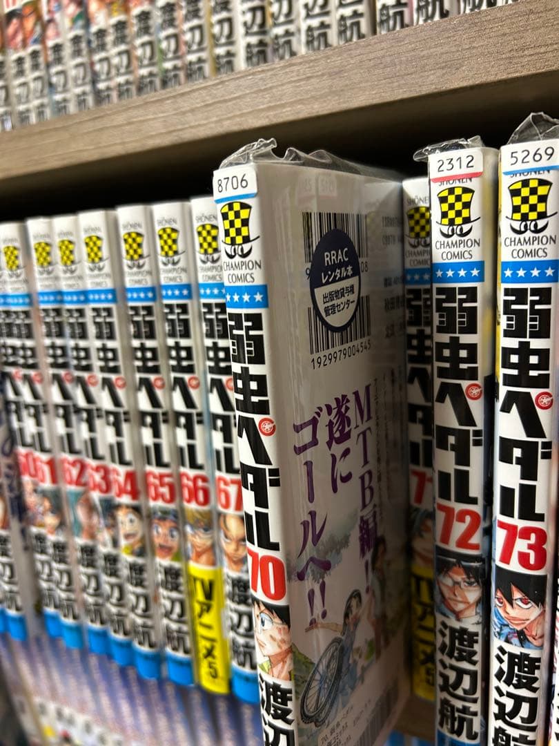 弱虫ペダル セット 1巻〜84巻、スペアバイク1,2巻