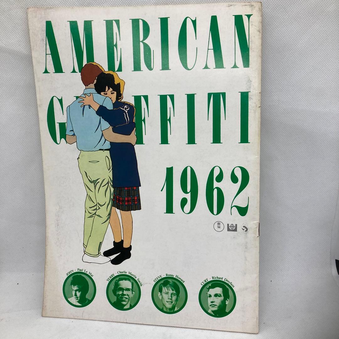 映画アメリカングラフィテイ1962 パンフレット