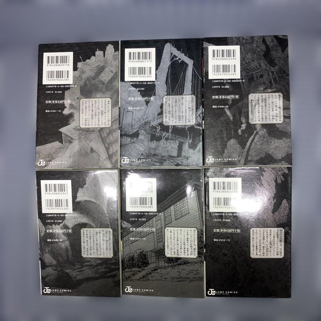 双星の陰陽師1巻〜35巻完結+関連本5冊　　　40冊セット　助野嘉昭