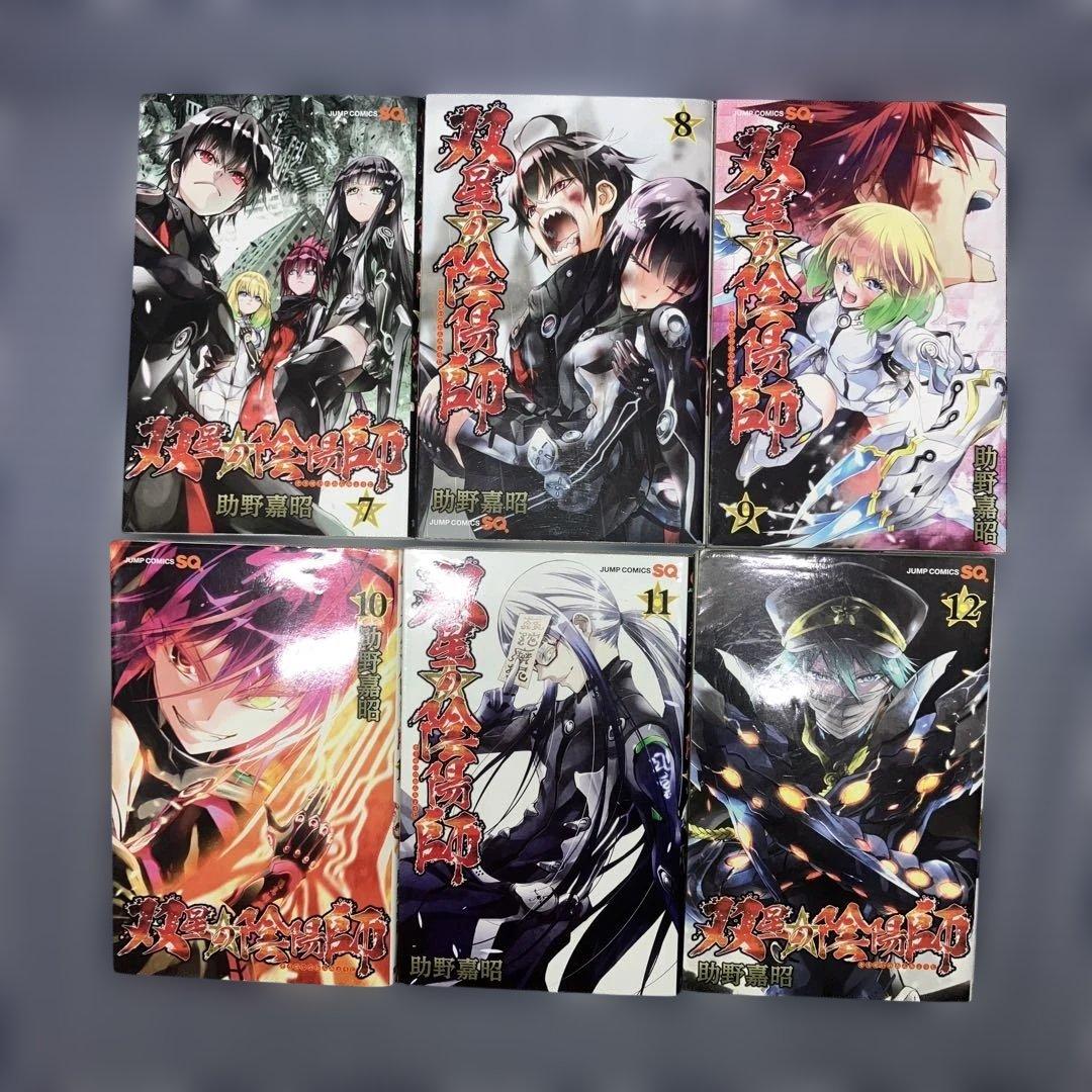 双星の陰陽師1巻〜35巻完結+関連本5冊　　　40冊セット　助野嘉昭