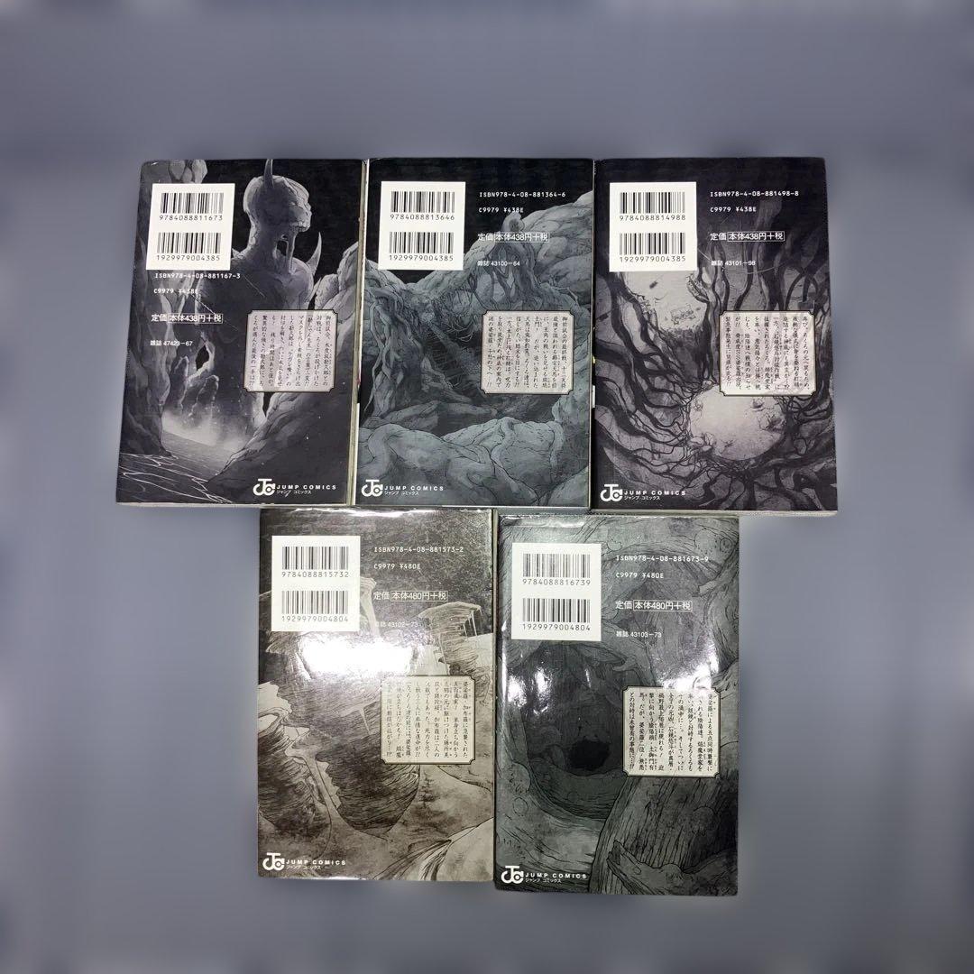 双星の陰陽師1巻〜35巻完結+関連本5冊　　　40冊セット　助野嘉昭