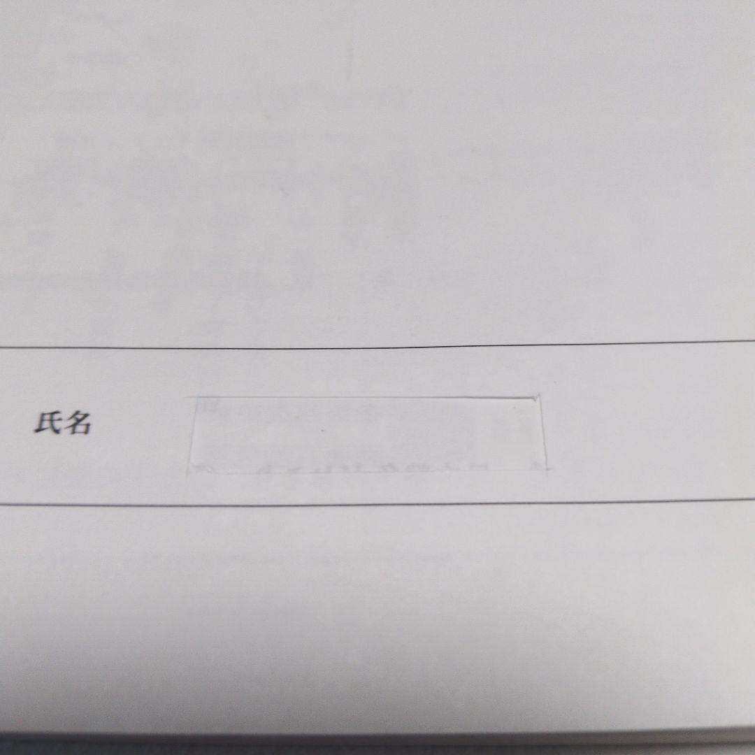 ena問題集　理科・社会　まとめ売り