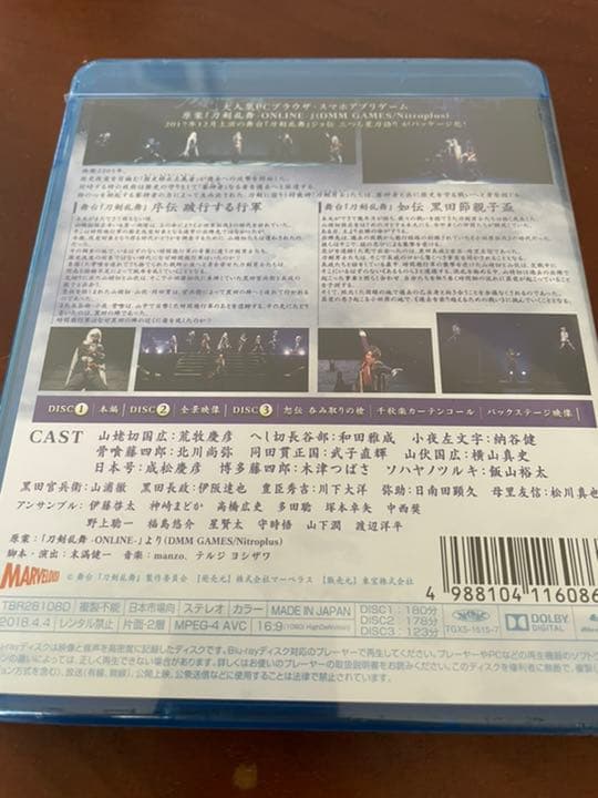 【新品】舞台 刀剣乱舞 ジョ伝 三つら星刀語り〈3枚組〉Blu-ray