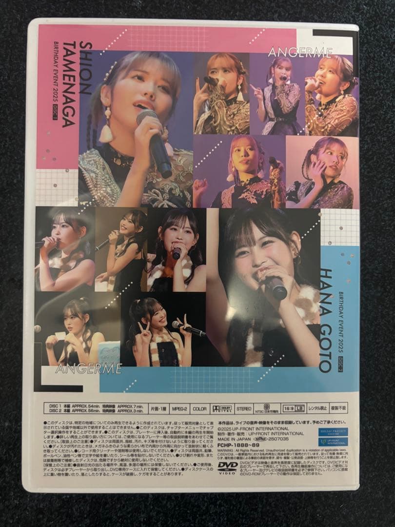 アンジュルム　為永幸音　後藤花　2025バースデーイベントDVD