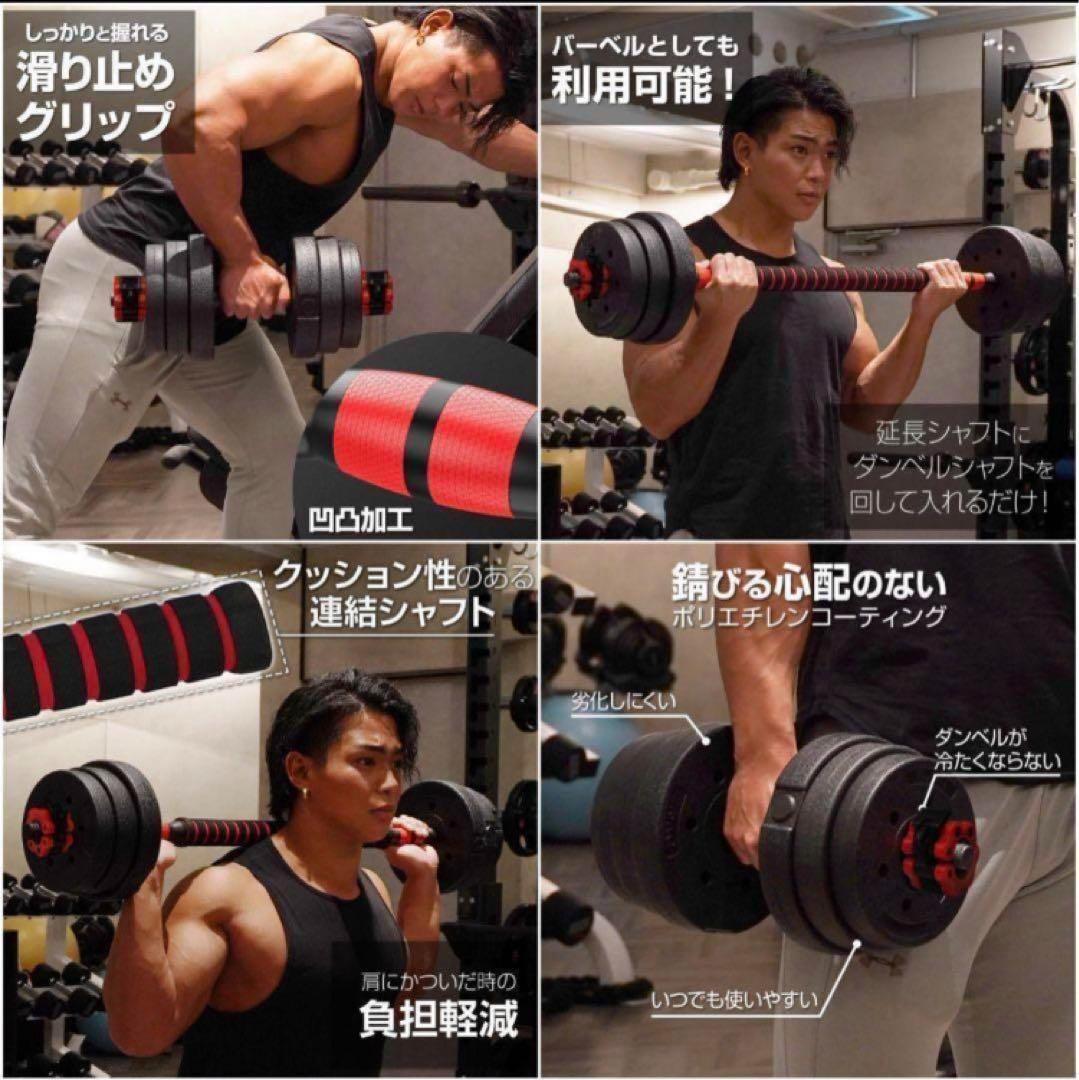 大人気ダンベル 可変式 20kg可変式ダンベル40kg 多機能2個セット