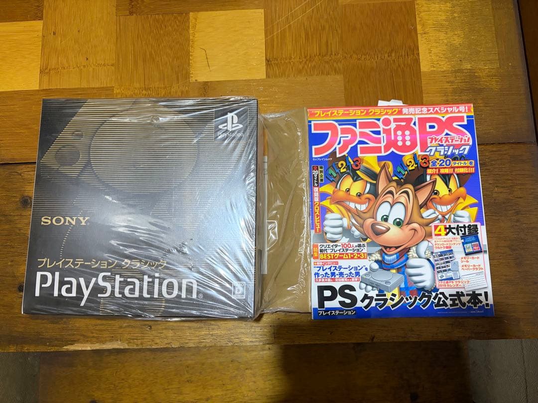 【未開封新品】SONY 　プレイステーション クラシック　ファミ通PS ミニ