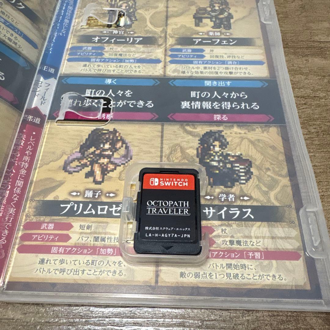 OCTOPATH TRAVELER I & II セット
