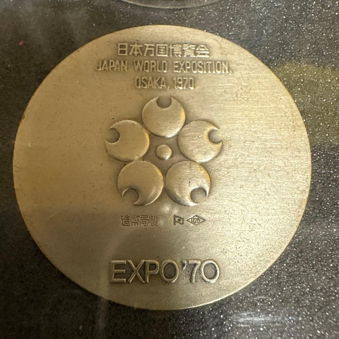EXPO'70 大阪万博 銀メダル SILVER 925/1000