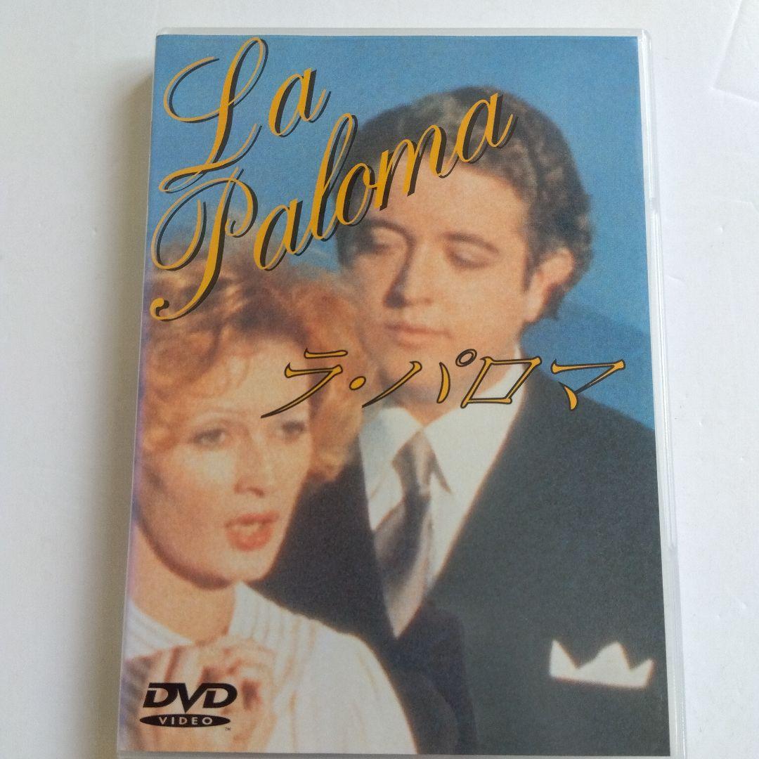 ラ・パロマ('74スイス/仏)　激レア