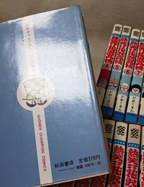 熱笑!!花沢高校　26冊セット