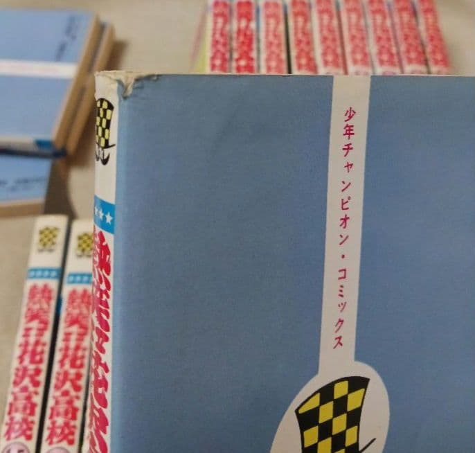 熱笑!!花沢高校　26冊セット