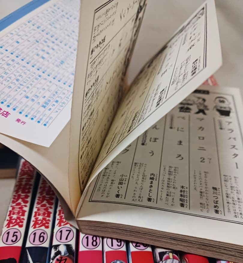 熱笑!!花沢高校　26冊セット