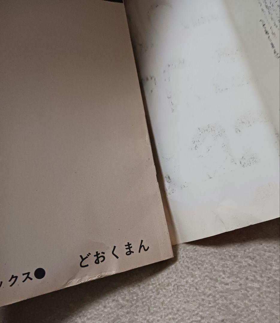 熱笑!!花沢高校　26冊セット